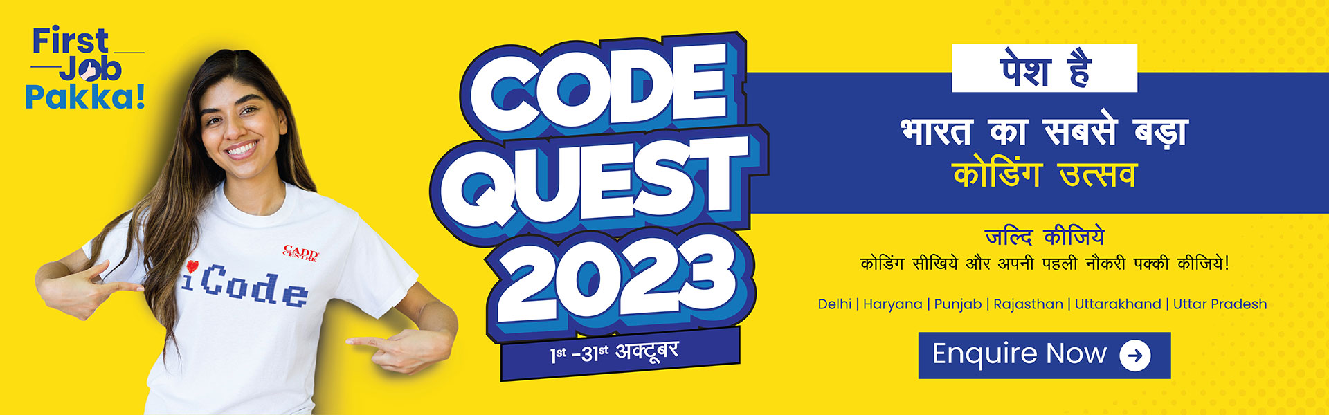 /assets/images/banner/codequest/hindi/codequest-home-hindi.jpg